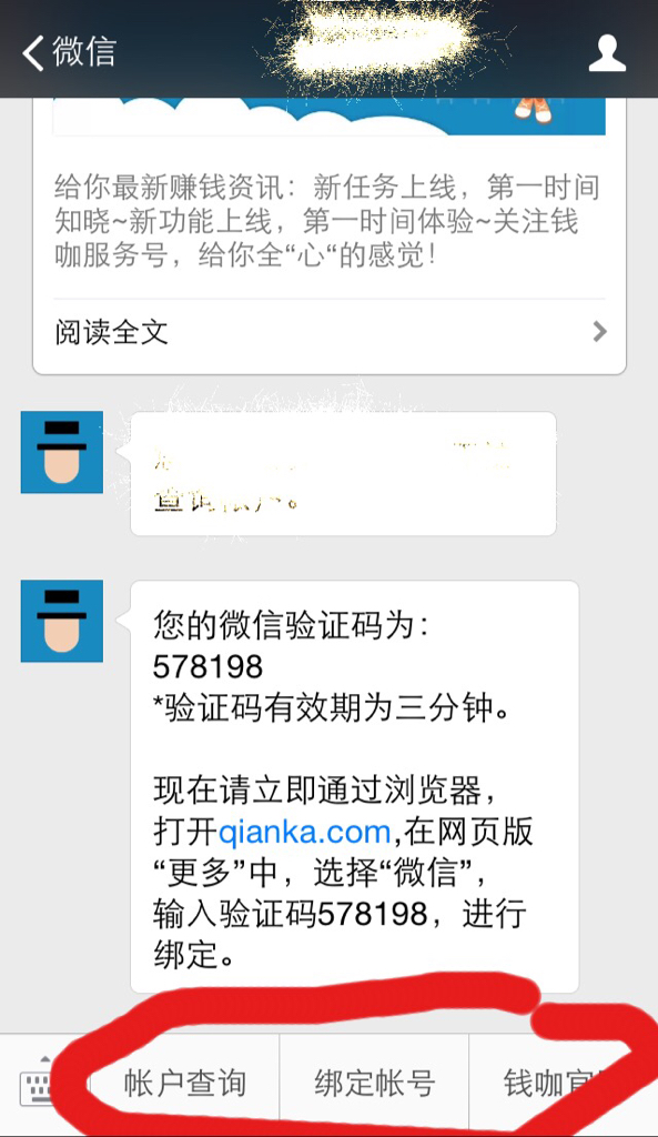 信息收不到验证码怎么办,信息收不到验证码怎么办华为手机
