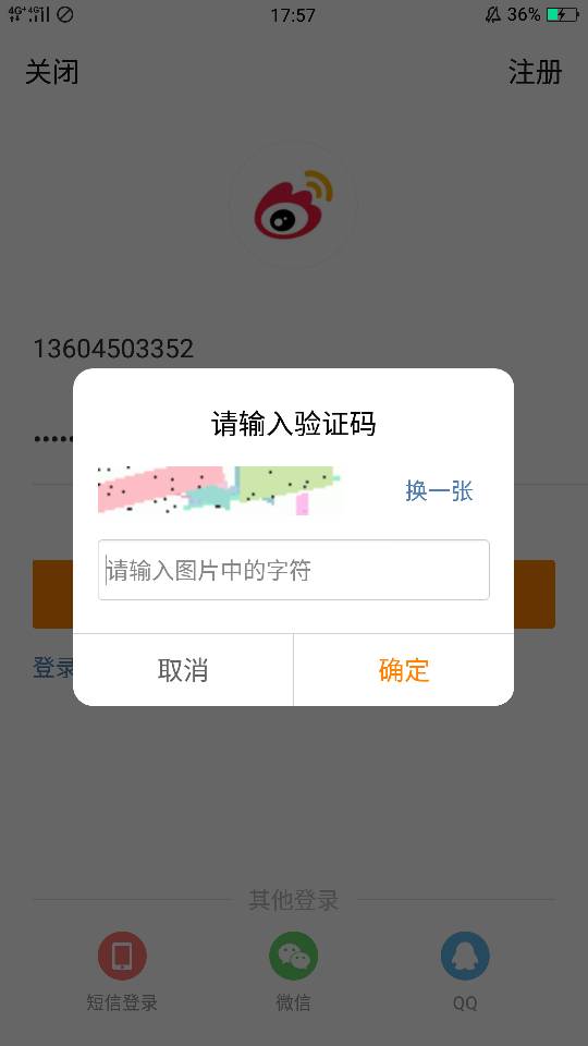 不知道验证码怎么办微信,不知道验证码怎么登录微信