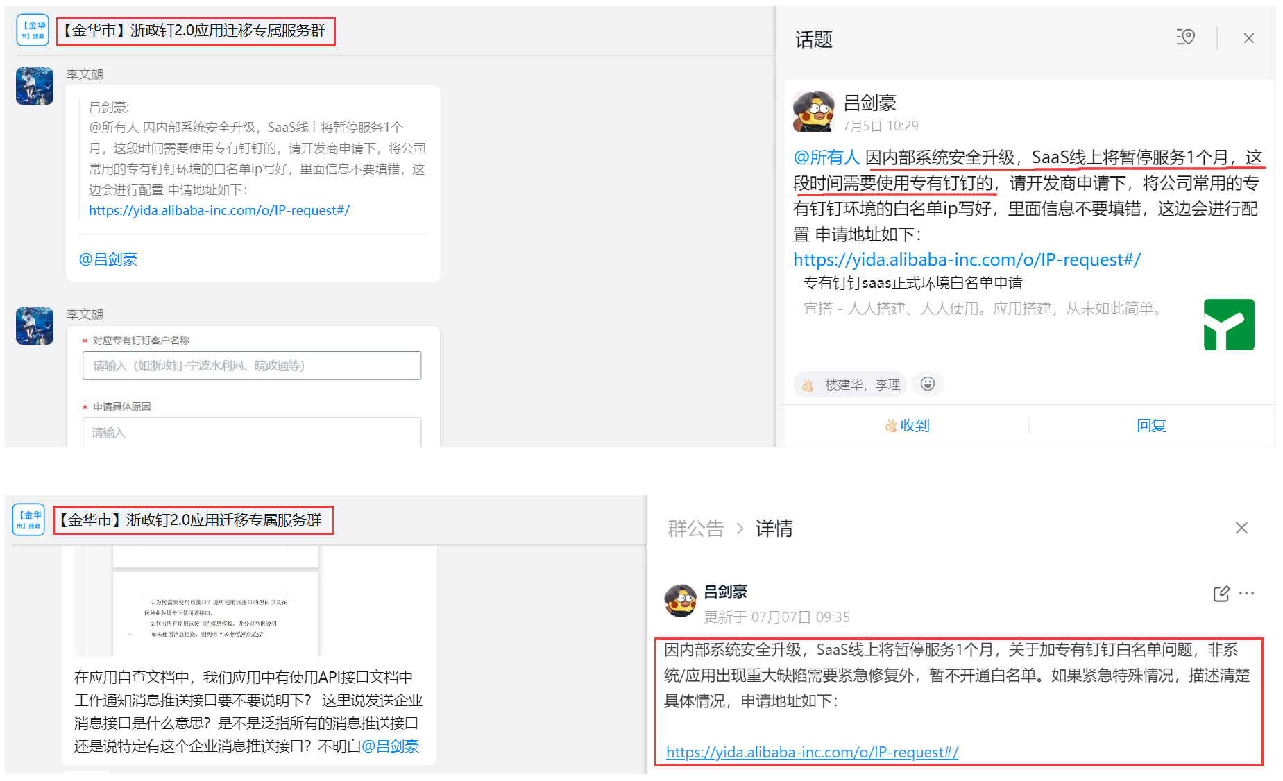 苹果手机为啥下载不了浙政钉,iphone13下载不了浙政钉