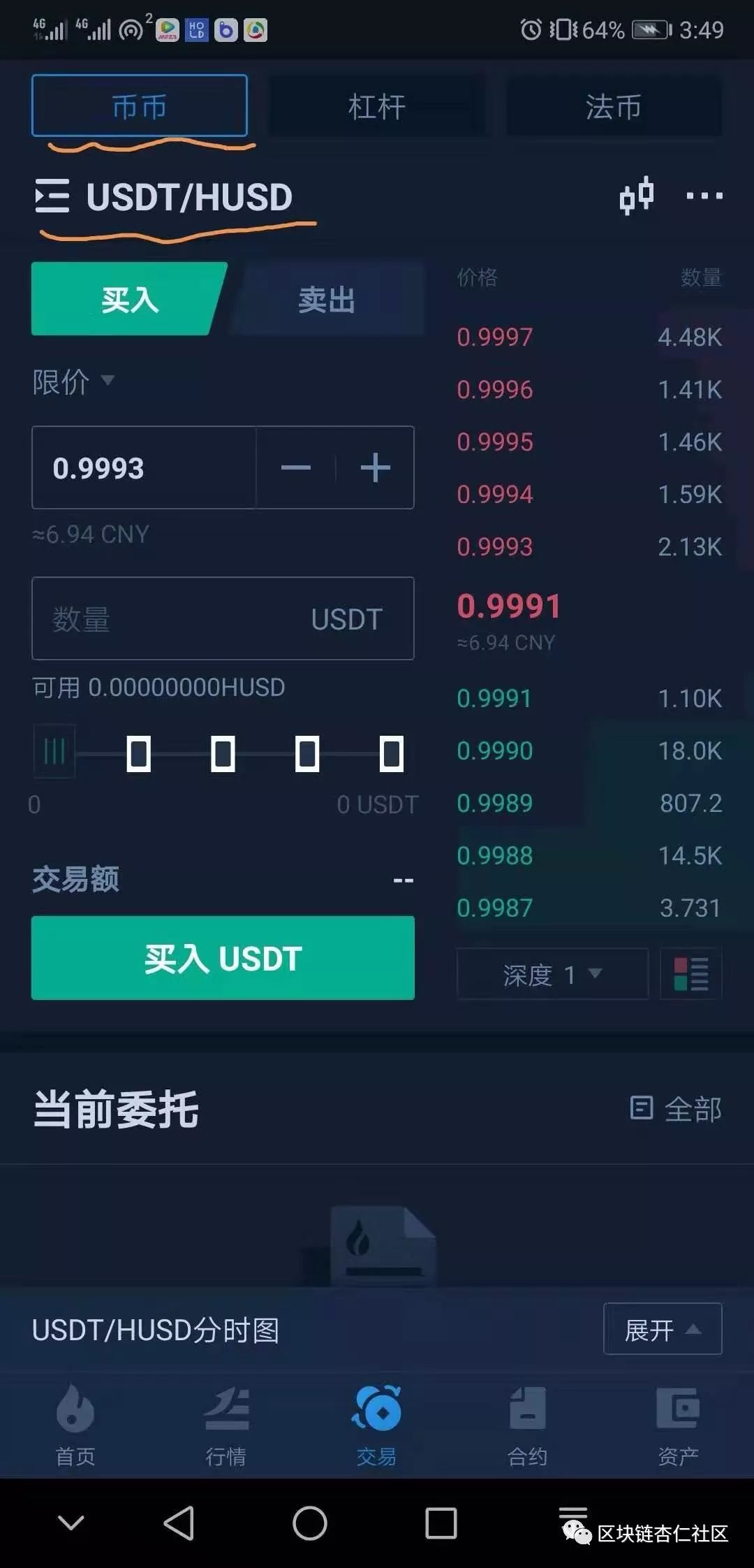 国内usdt交易平台,正规usdt交易平台官网
