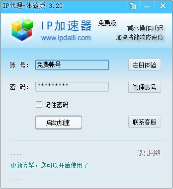 梯子加速器免费,苹果手机梯子加速器免费