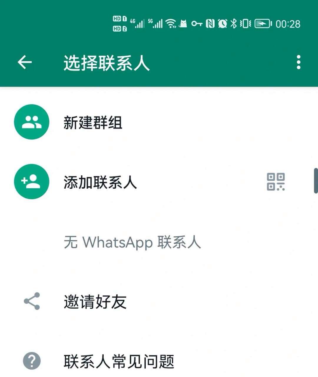 whatsapp怎么加好友,WhatsApp怎么加好友才不会封?