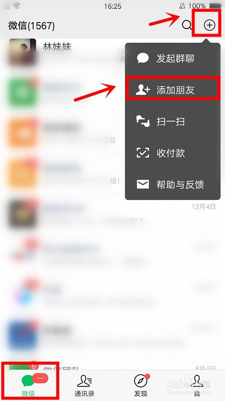 whatsapp怎么加好友,WhatsApp怎么加好友才不会封?