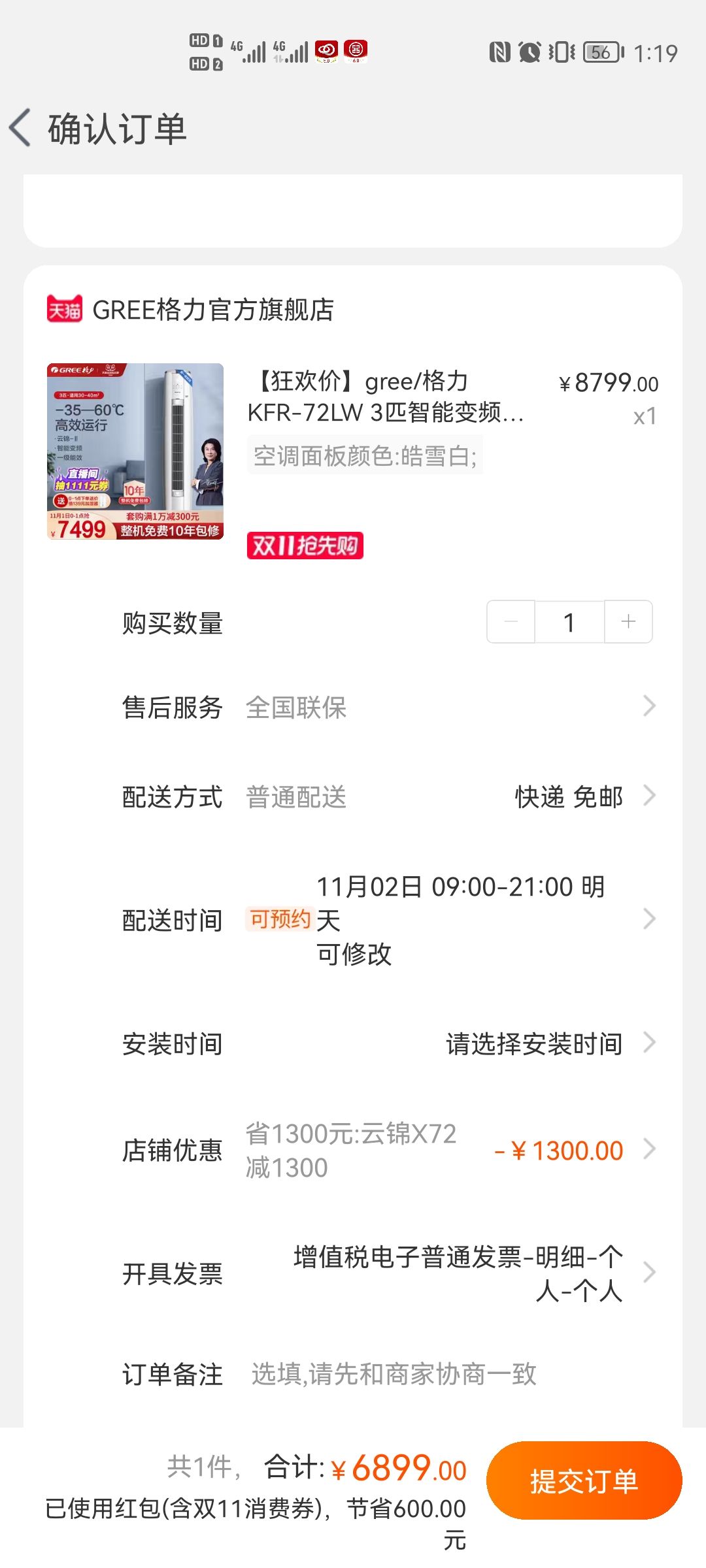 订单截图是什么意思,订单截图是什么意思呀