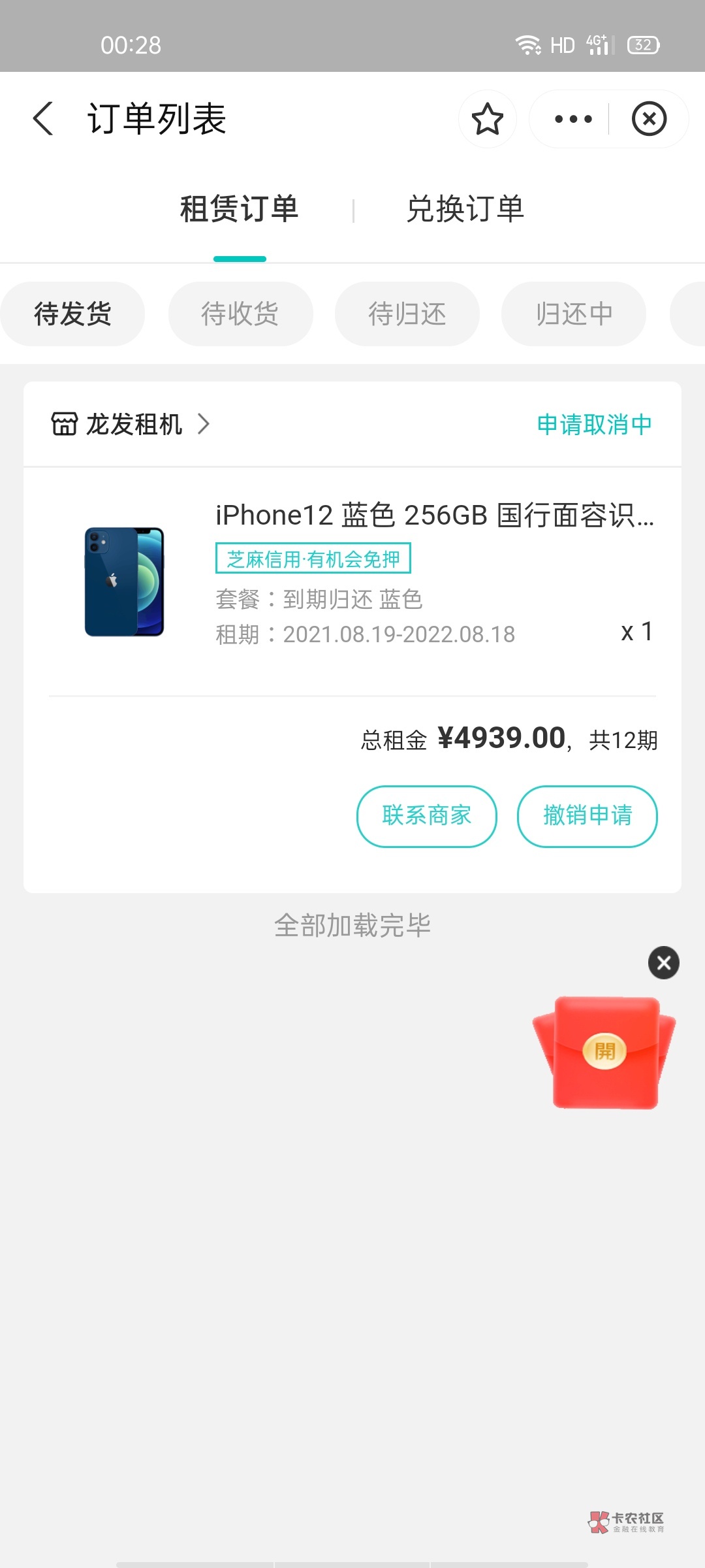 订单截图是什么意思,订单截图是什么意思呀