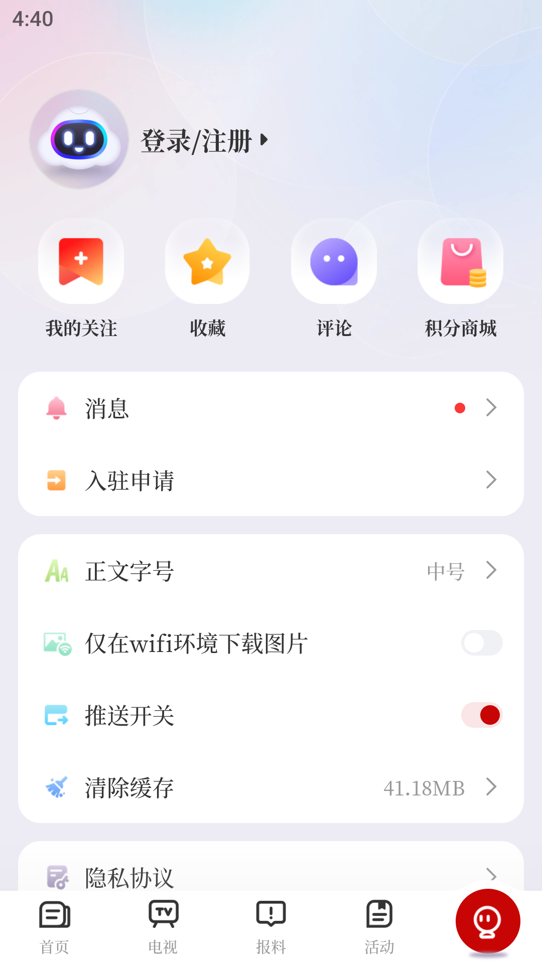 下载,下载应用宝