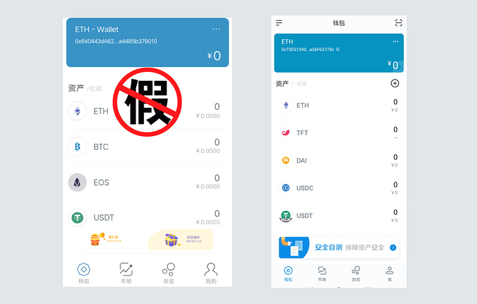 假imtoken钱包,怎么分辨imtoken钱包