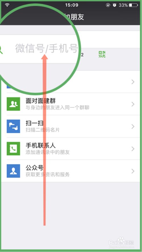 百度上面怎么加好友,百度上面怎么加好友聊天