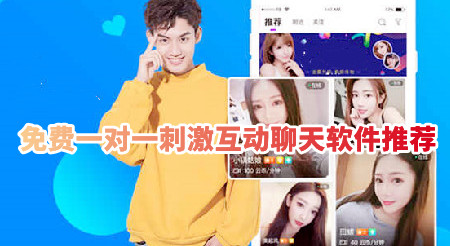 视频聊天免费软件,视频聊天免费软件有个摄相机头