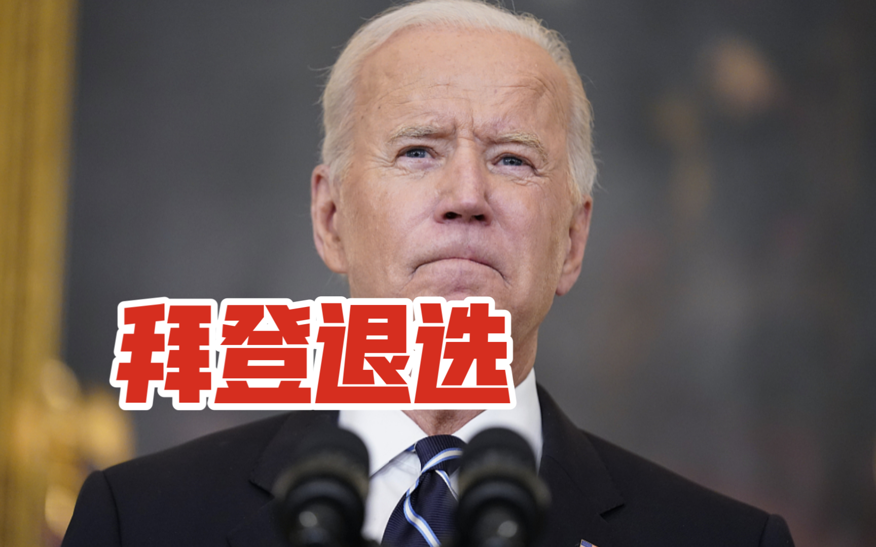 拜登称将参加哈里斯竞选活动,拜登称将参加哈里斯竞选活动吗