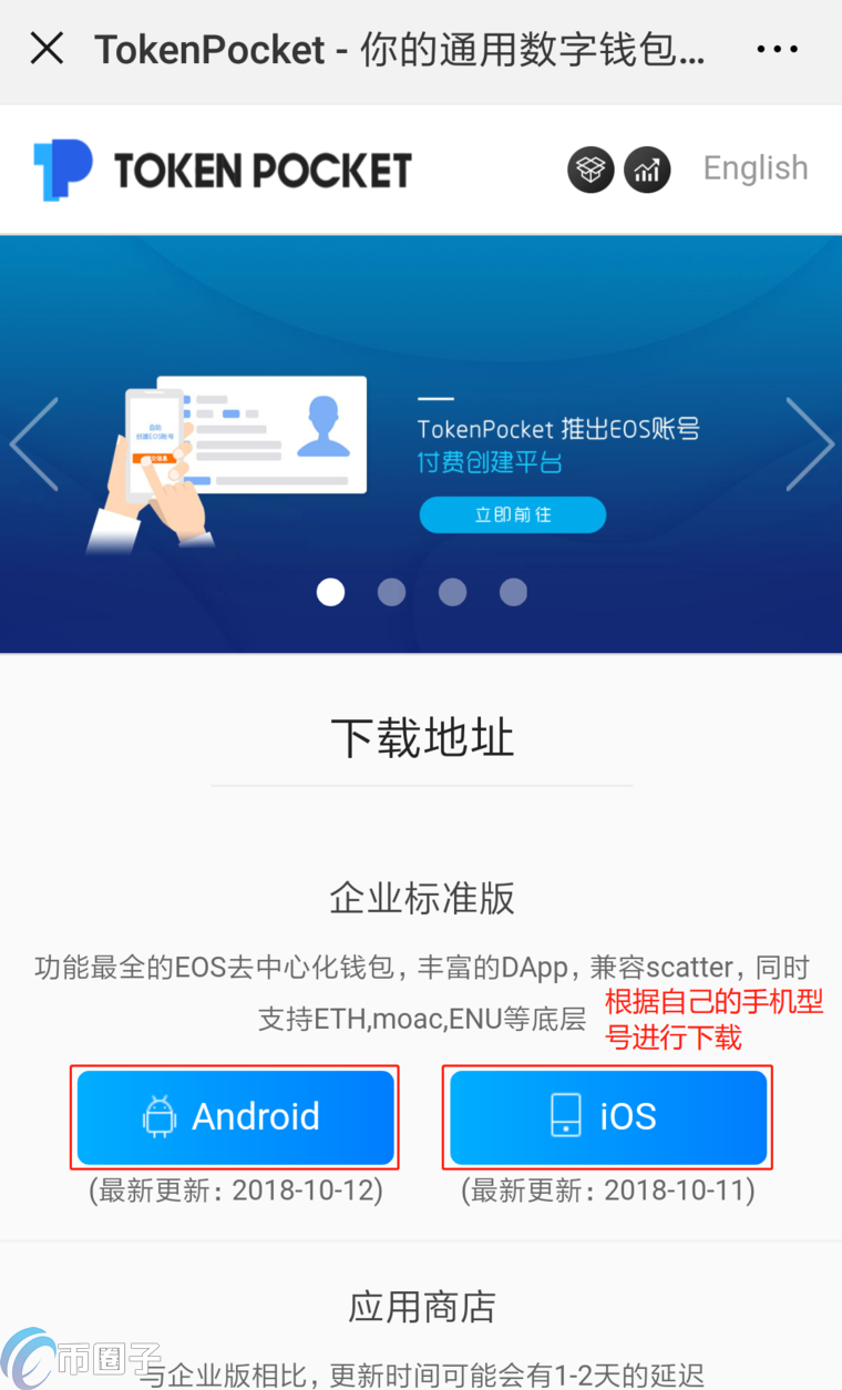 tp钱包下载苹果,tp钱包官网下载苹果手机