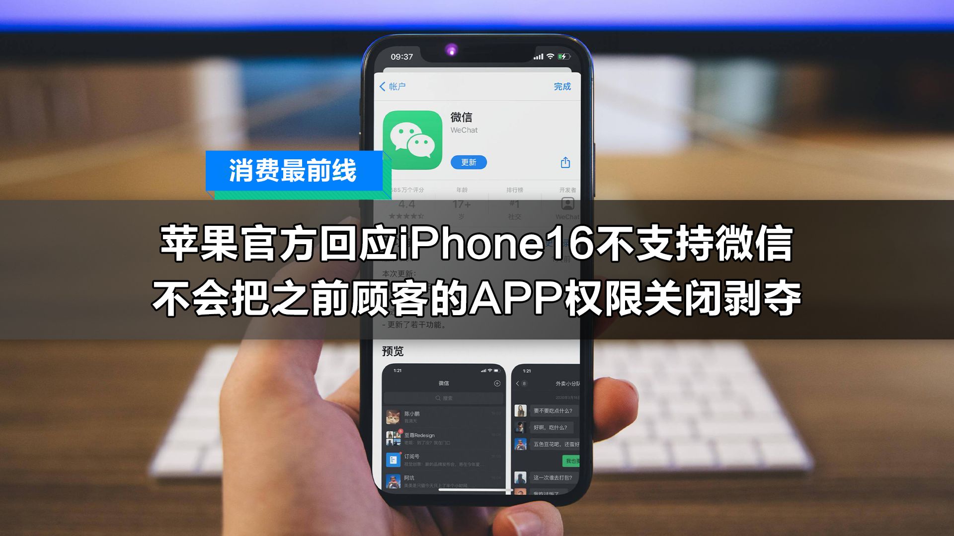 wechat下载app,wechat下载app ios