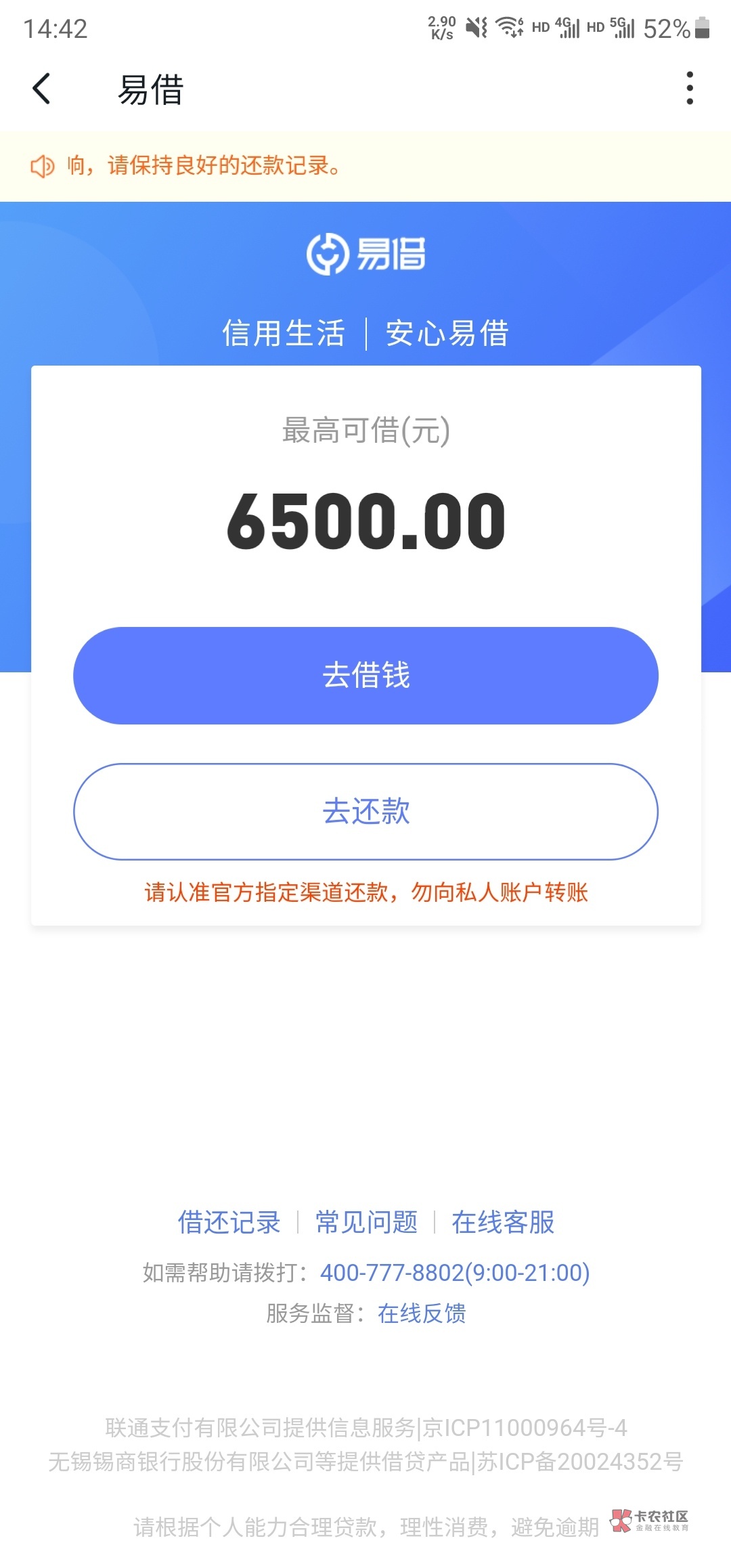 联通沃钱包官网,下载中国联通沃钱包