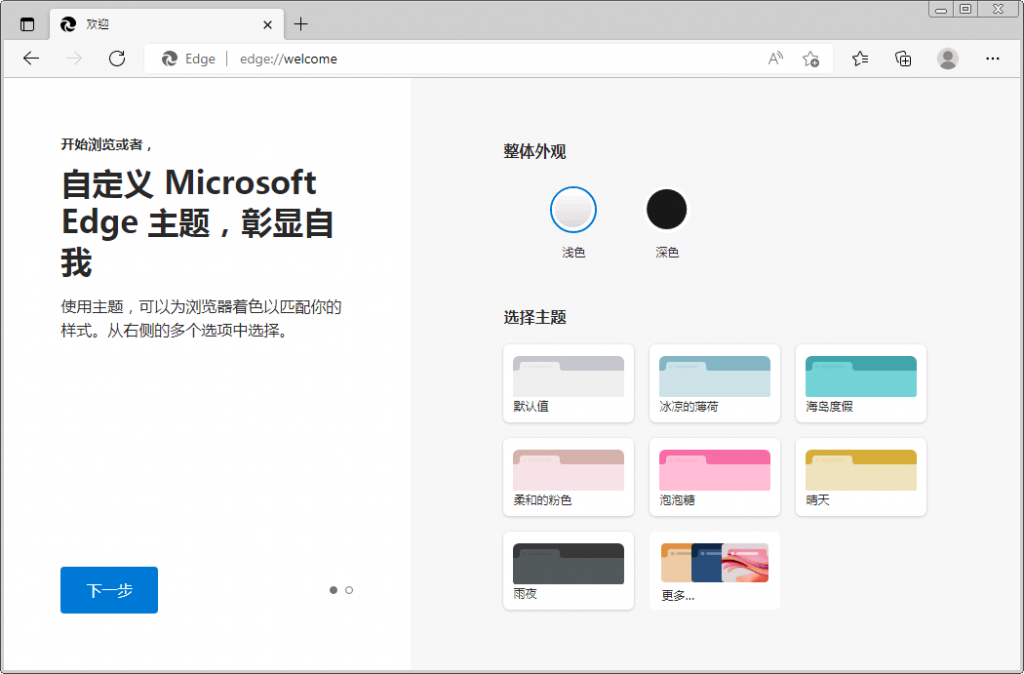 edgePC端安装包,microsoft edge安装包在哪里