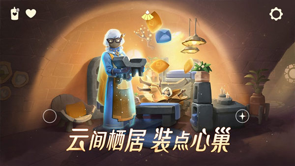 sky光遇(全物品)下载,sky光遇全物品下载北觅