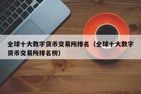 币赢交易所app官网下载最新版,币赢交易所app官网下载最新版苹果