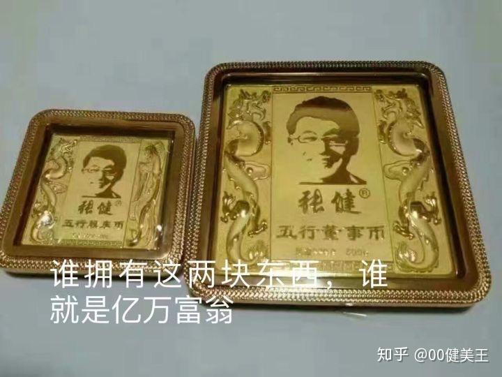 中国人民银行张健五行币,中国人民银行张健五行币发行量