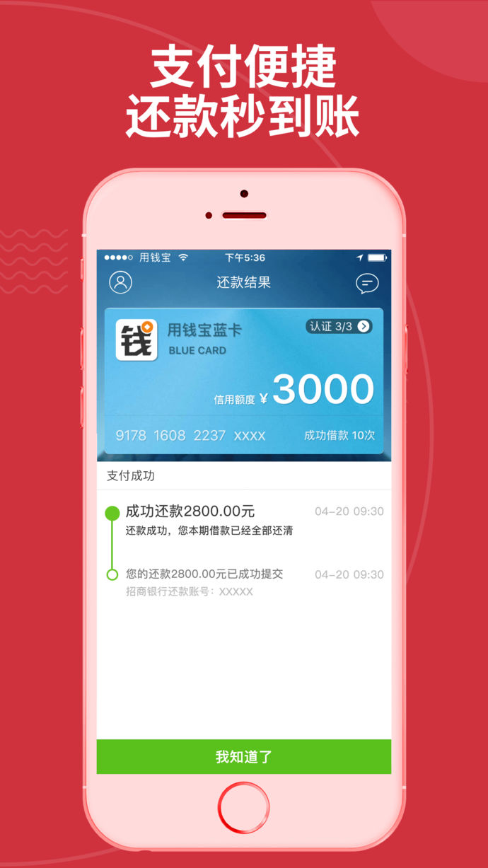 用钱宝app官方下载,用钱宝app官网下载用钱宝app最新591