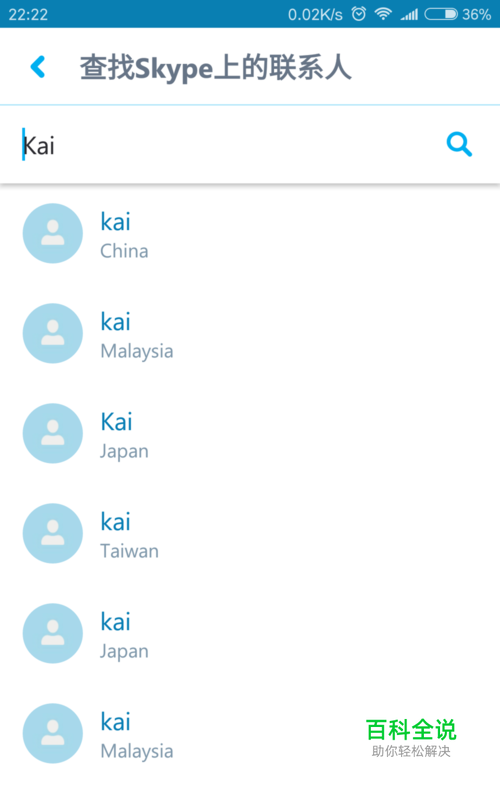 skype安卓手机版下载,skype安卓手机版下载2019