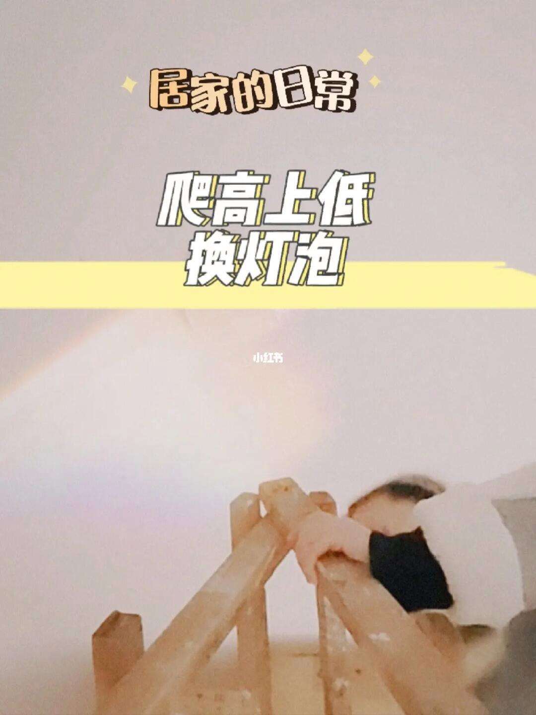 借梯子意思,借梯子寓意是什么