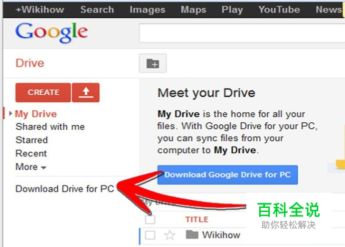 googledrive怎么用,google drive使用教程