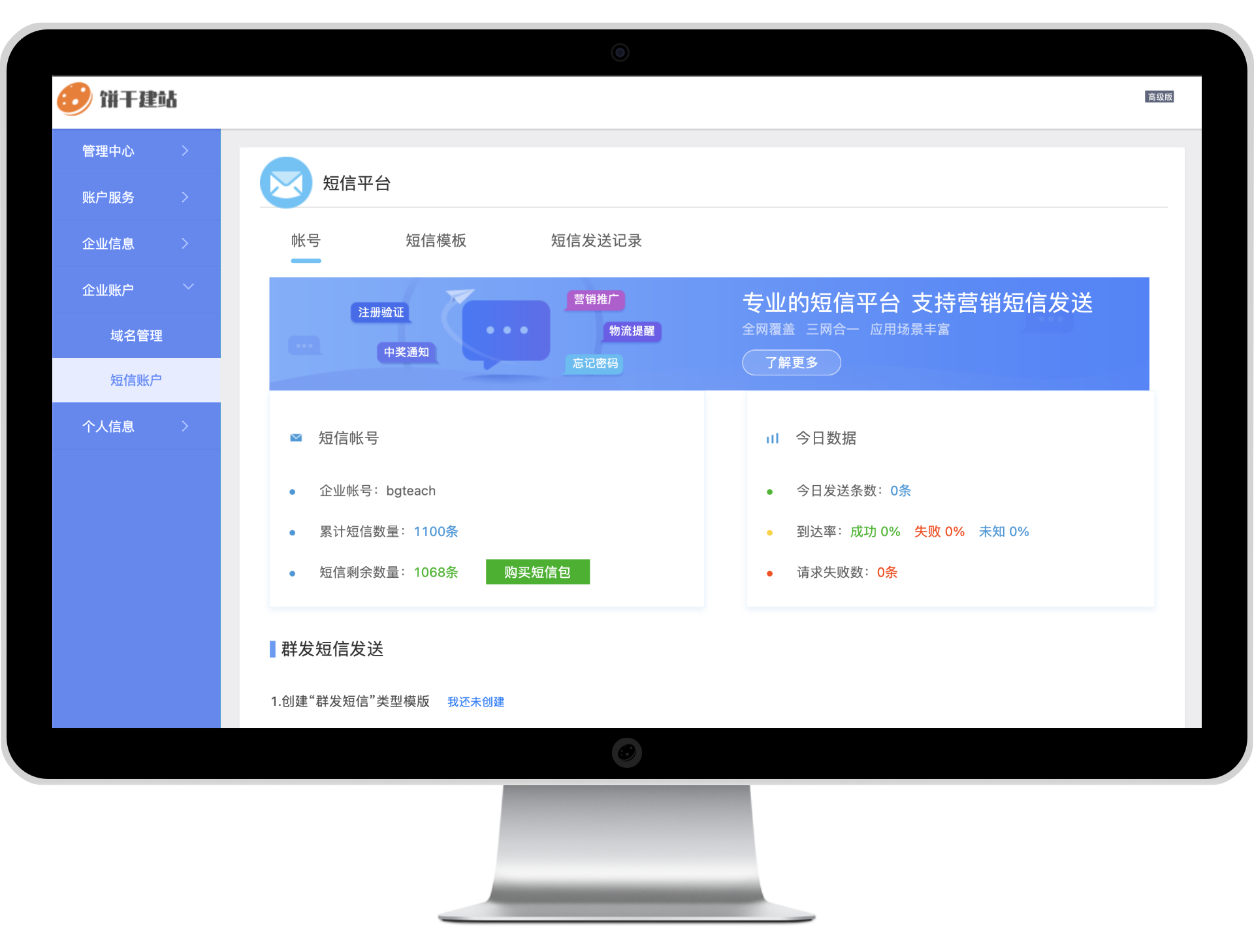 短信验证码平台app,接码短信验证码平台app