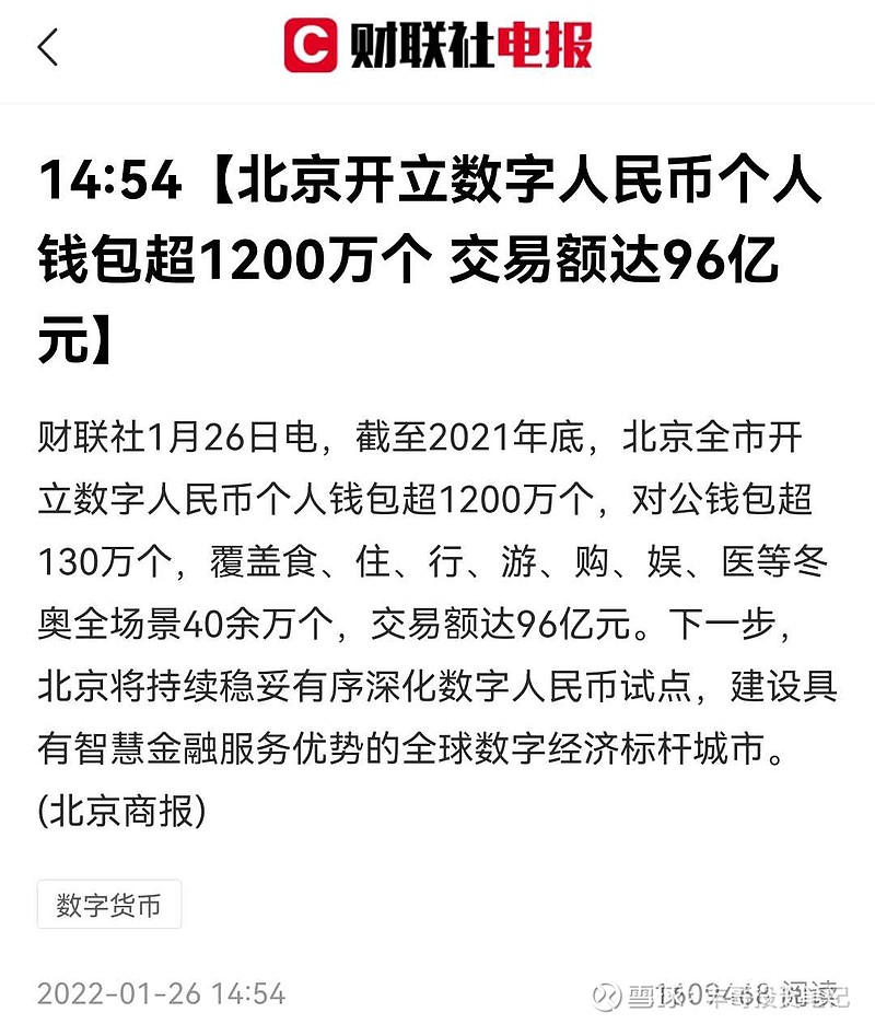 中国电子货币试点城市,中国电子货币试点城市名单