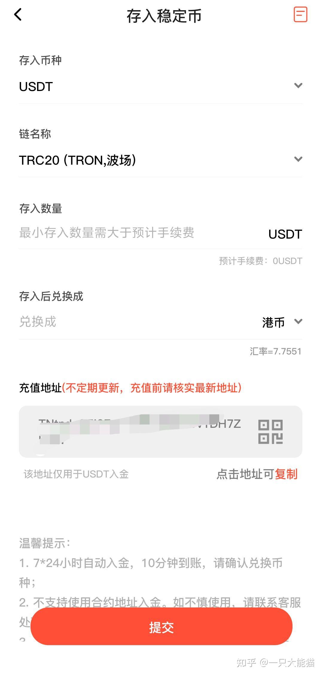 usdt钱包哪个最安全知乎,usdt在国内怎么兑换人民币