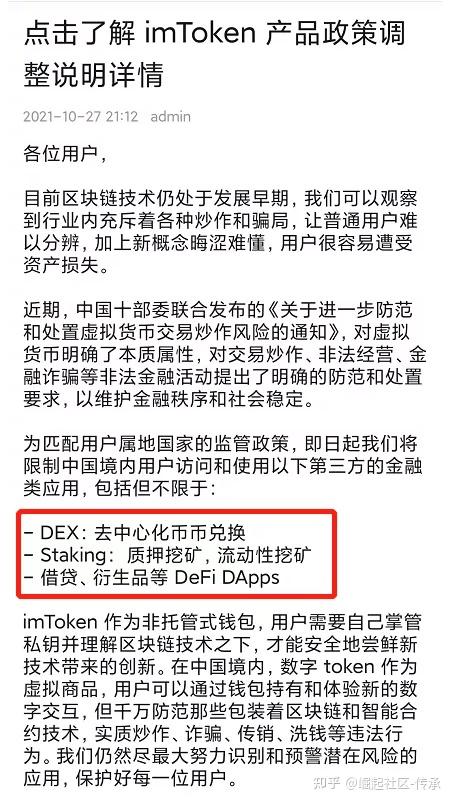 TP钱包里面的DApp项目跑路能找回来吗的简单介绍