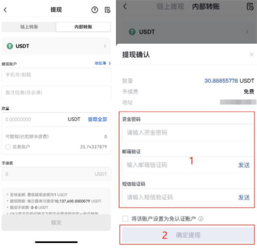 usdt交易记录查询,usdt交易记录查询方法
