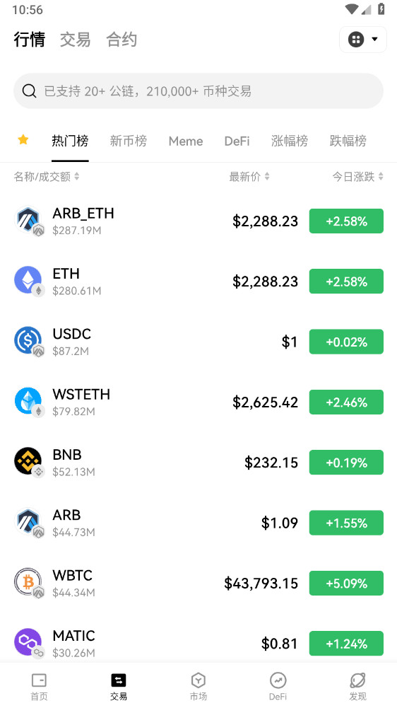 oe交易所,Oe交易所官方下载