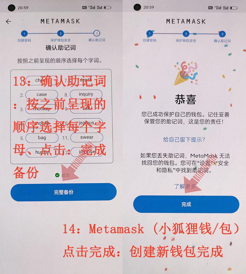 小狐狸卸载了助记词忘了怎么找回,小狐狸卸载了助记词忘了怎么找回呢