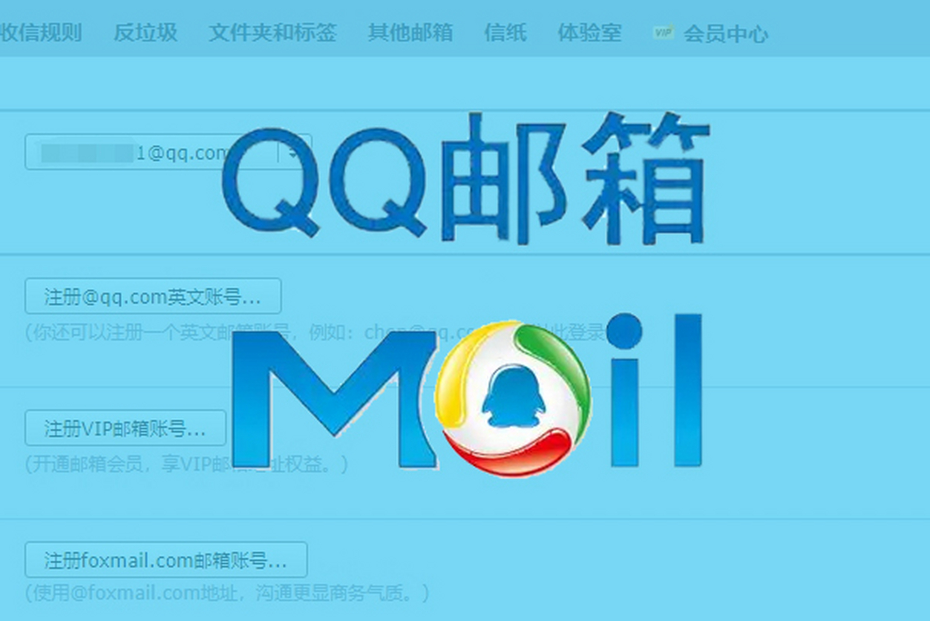 qq邮箱格式怎么写,邮箱格式怎么写举个例子