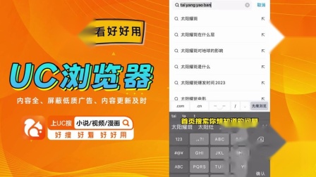 uc浏览器搜索功能,uc浏览器搜索功能关闭怎么打开