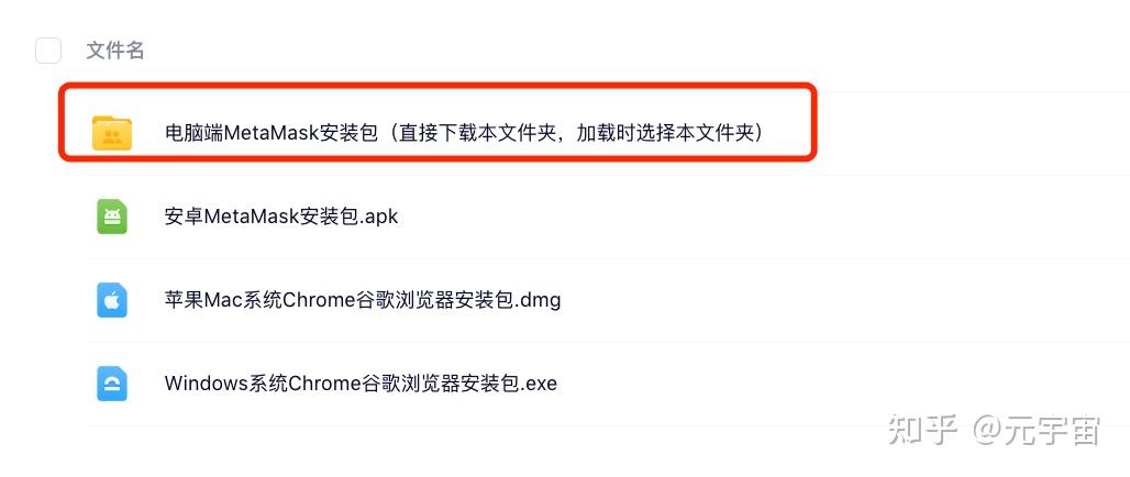 怎样安装小狐狸钱包,下载并安装小狐狸钱包