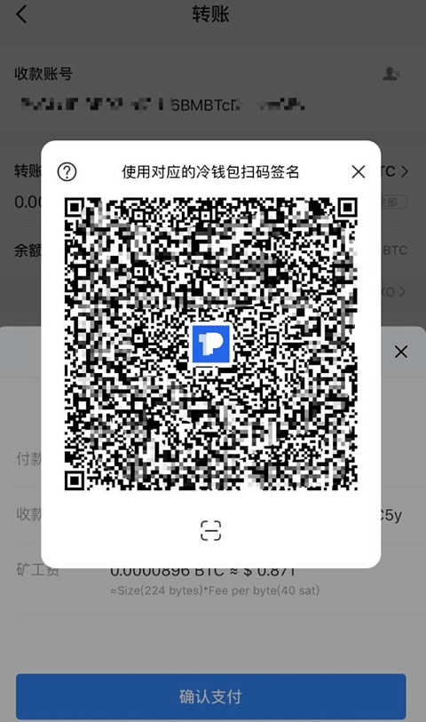 tokenpocket冷钱包签名的简单介绍
