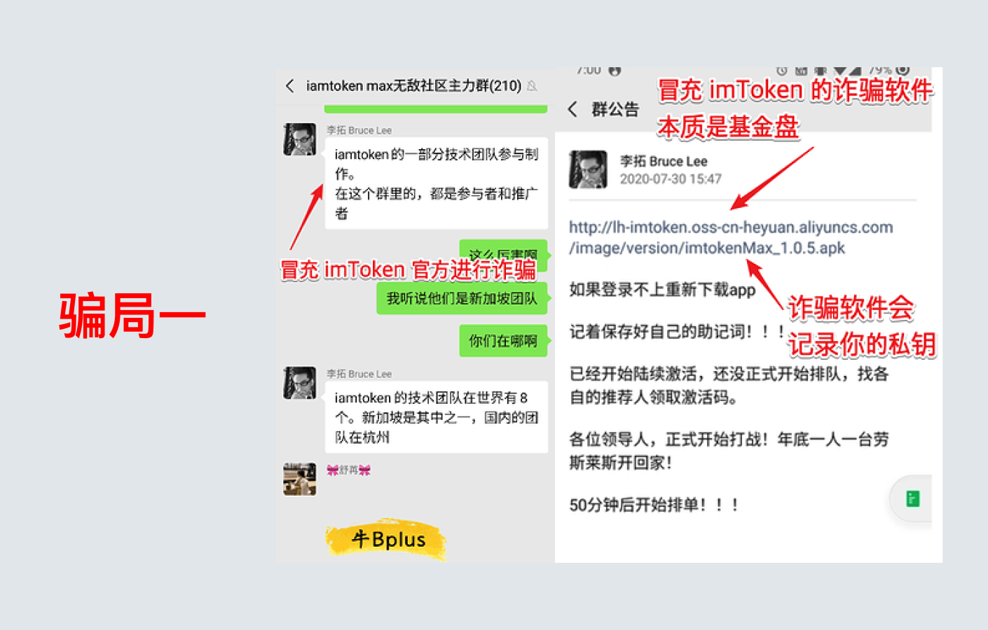 包含imtoken助记词泄露了怎么办的词条