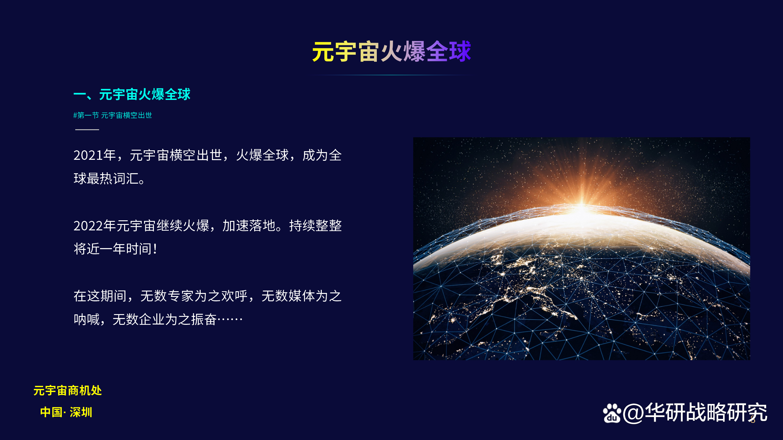 目前可以挣钱的元宇宙,目前可以挣钱的元宇宙2023