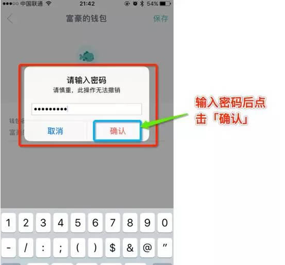 imtoken钱包钱怎么会没有了的简单介绍