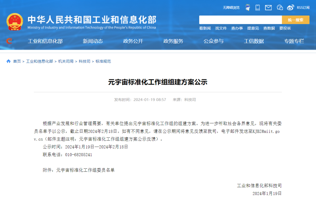 元宇宙被国家认可吗,元宇宙一天收入多少元