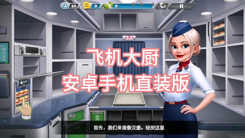 飞机聊天中文版下载安卓,飞机聊天中文版下载安卓手机