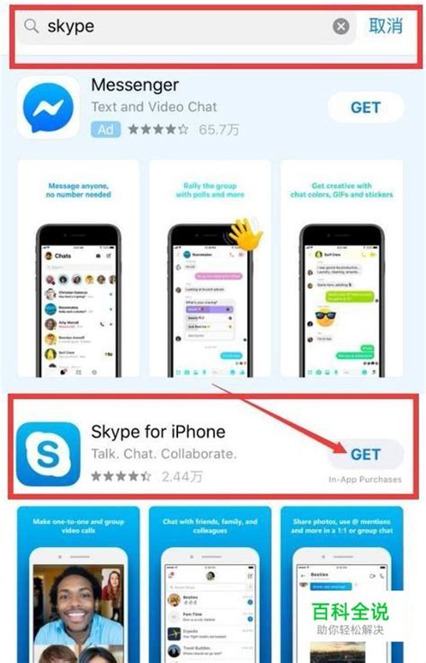 skype安卓手机版官方,skype安卓手机版v8150386官方版