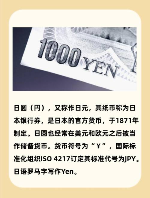 法定货币英文缩写,我国法定货币的英文缩写