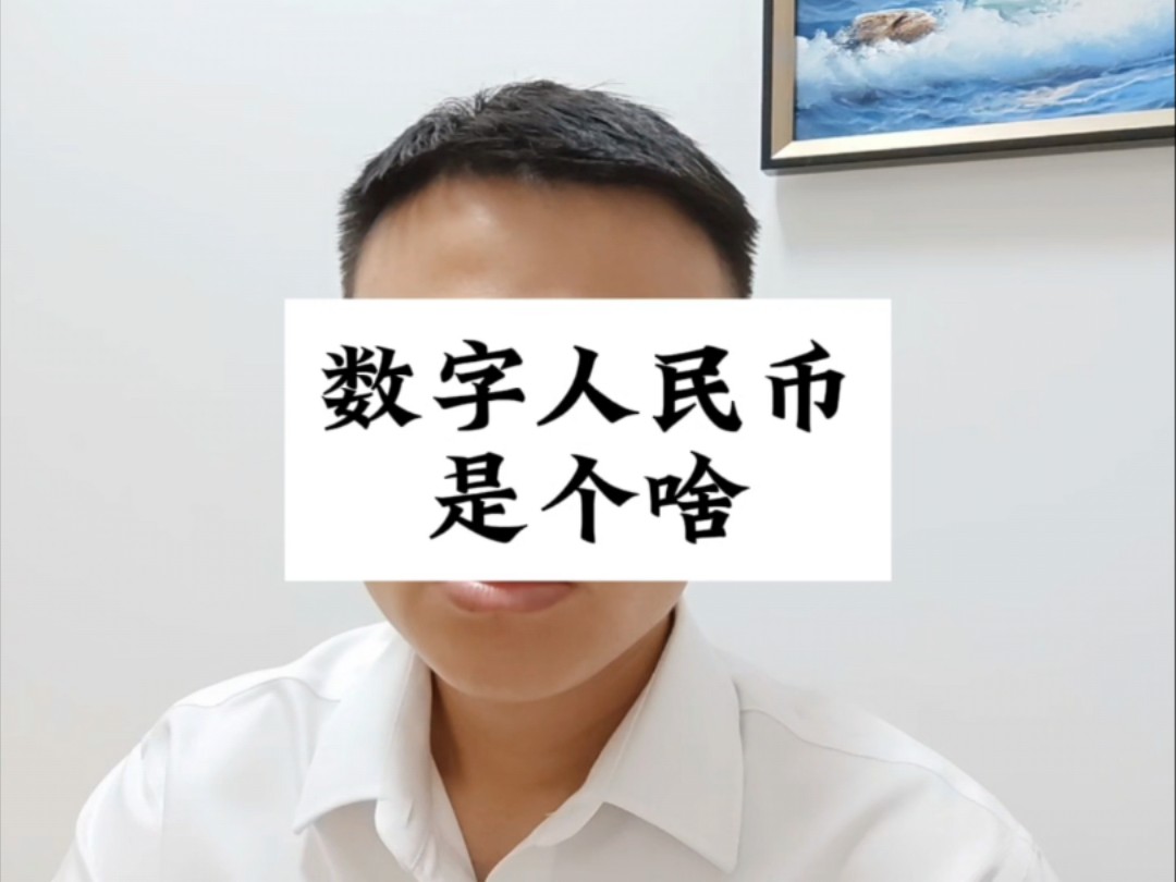数字人民币进入vtoken,2024年数字人民币全面普及