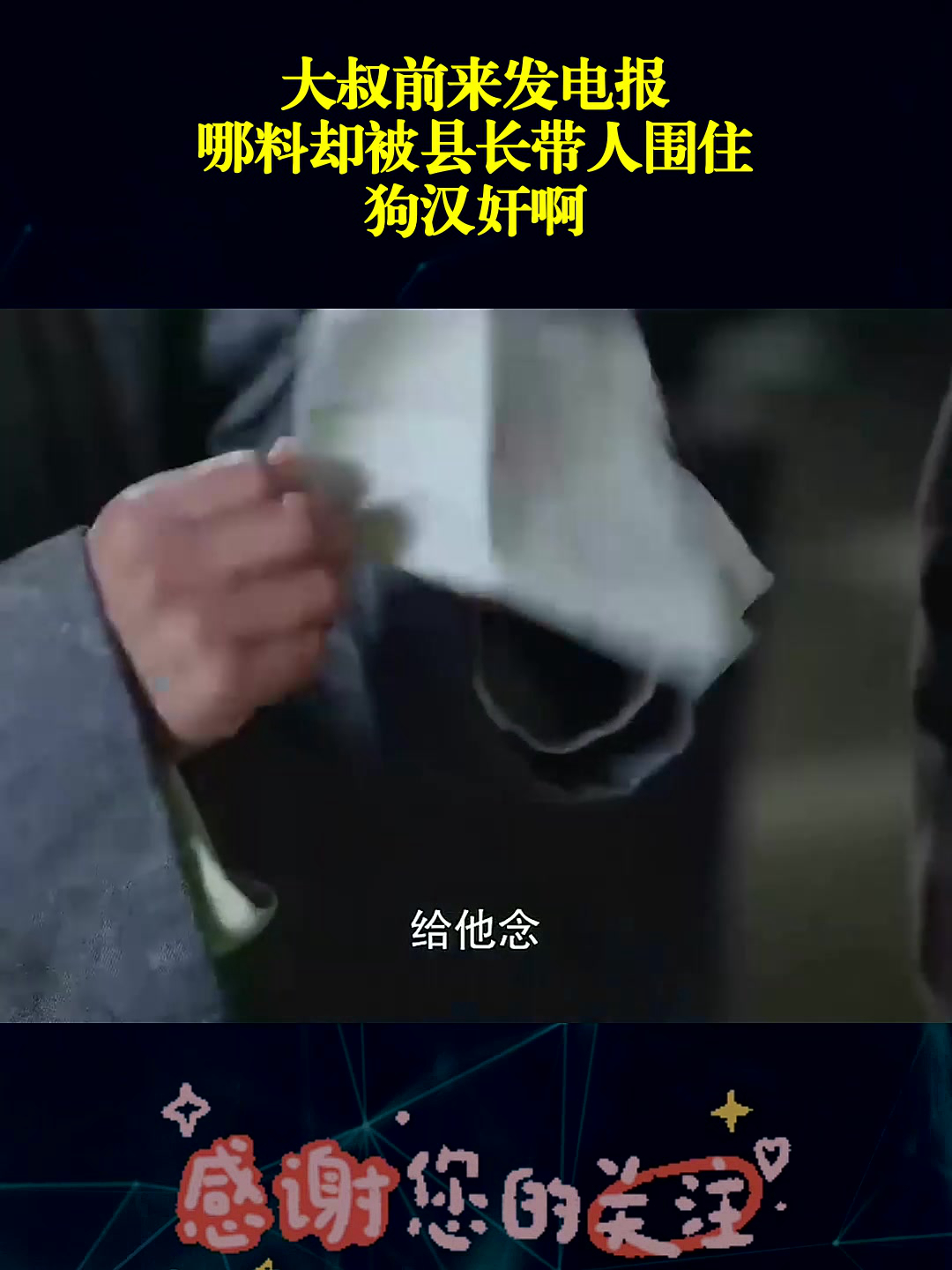 骂人发电报声音,骂人电报声音录音