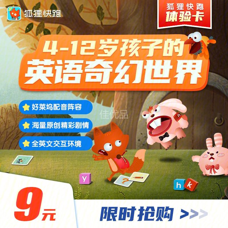小狐狸abc,小狐狸abc官方