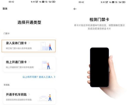 钱包app门禁卡下载安装,钱包app门禁卡下载安装官方免费下载