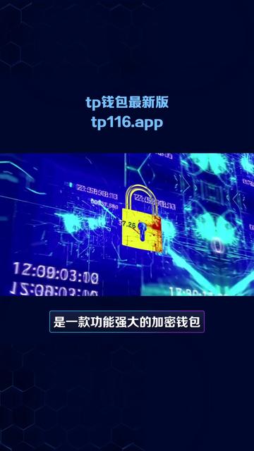 tp钱包苹果下载,tp钱包苹果版最新下载