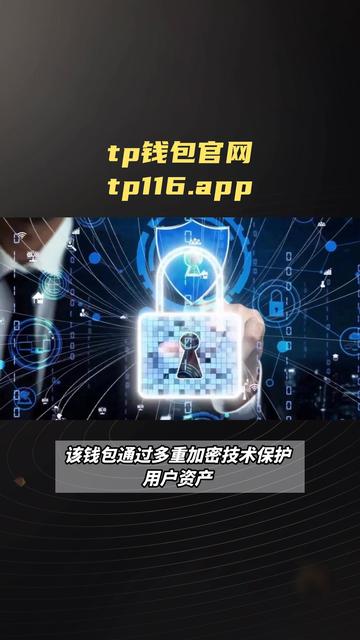 tp钱包中国,tp钱包唯一官网