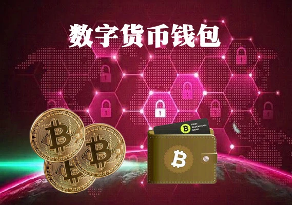 下载imtoken钱包官方的简单介绍